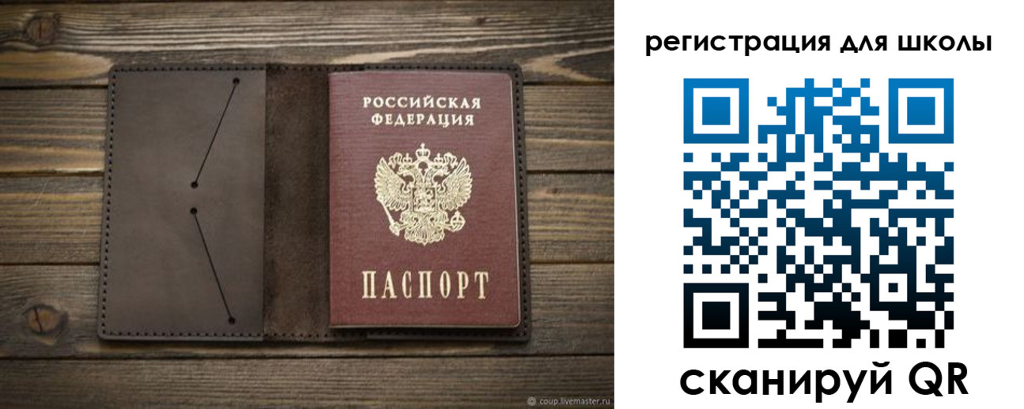 прописка для школы в Алексеевке