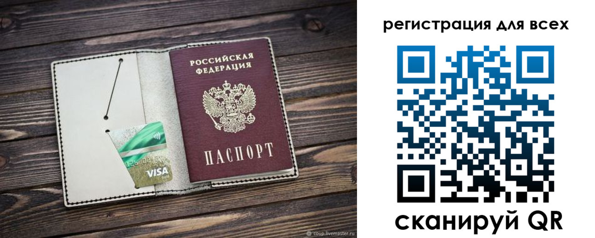 миграционный учет в Алексеевке